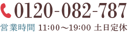 無料査定のお申し込み